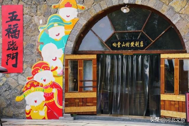 窑洞、美食、老时光,河北这个古村落,每一处都让人沉醉字