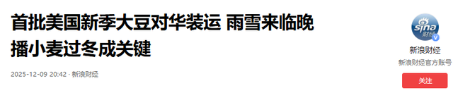 超2800亿大单，特朗普收到大礼！美高官为华发声：中国人说话算数