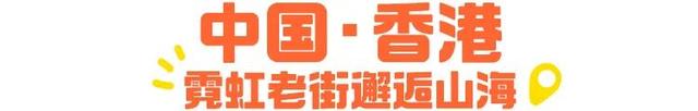 国庆不用人挤人，6个出游地攻略还有独家优惠！