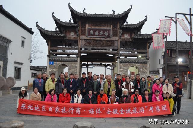 东北百家旅行商走进安徽 共赏江淮文旅暖冬新魅力！