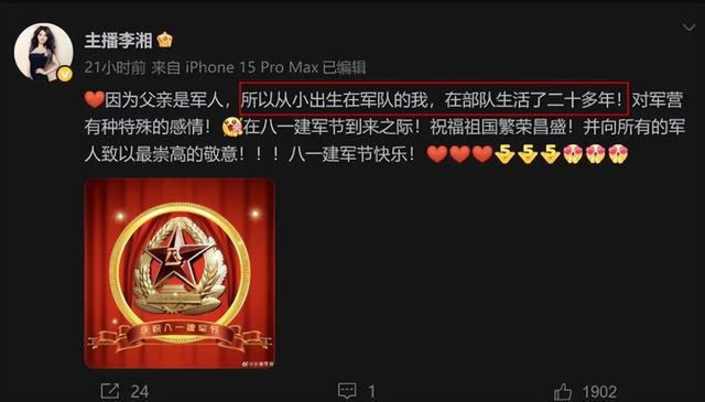 李湘风波再发酵！家境被扒底朝天	，父母身份曝光，原来何炅没说错