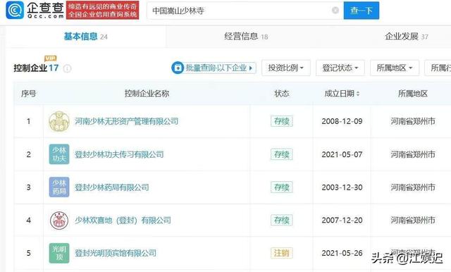 不查不知道一查吓一跳，掌控少林寺38年的释永信，私下到底有多壕