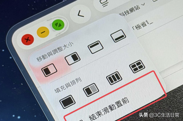 终于回来了！iPadOS 26.1「侧拉」功能重磅复活，更顺、更好用！