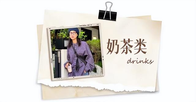 你喝的奶茶上黑名单了吗？教你在家就能做的神仙饮品