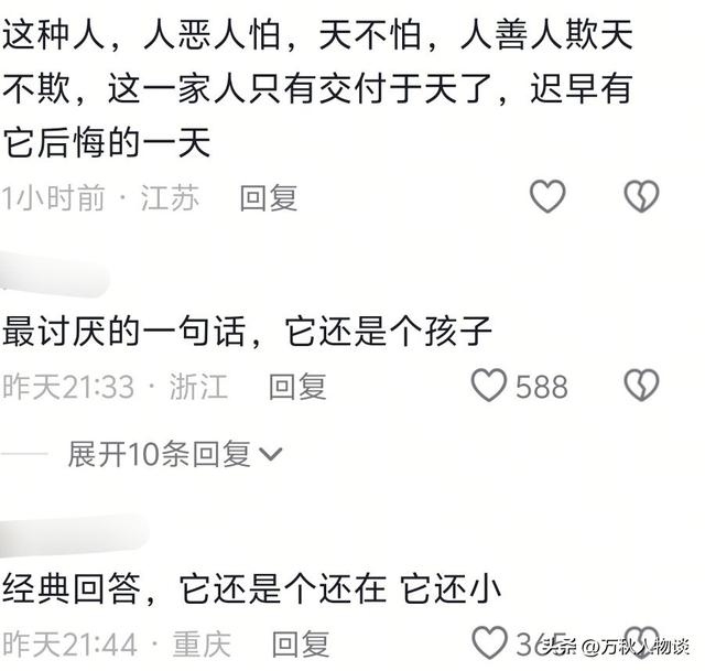 南航航班冲突后续：“熊孩子”家长护短打人，恶心的一幕还是出现