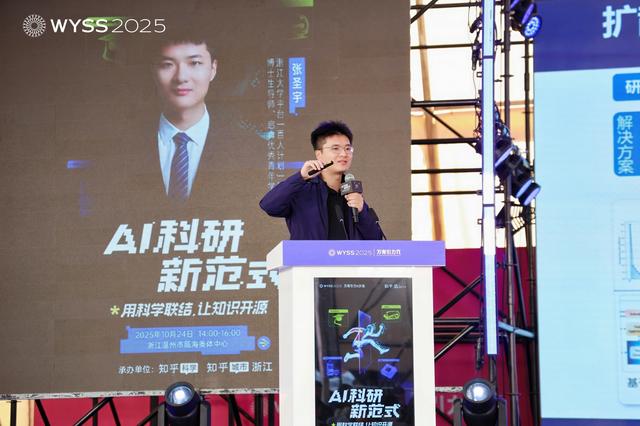 聚焦青科会丨2025青科会“万有引力π”在温启幕