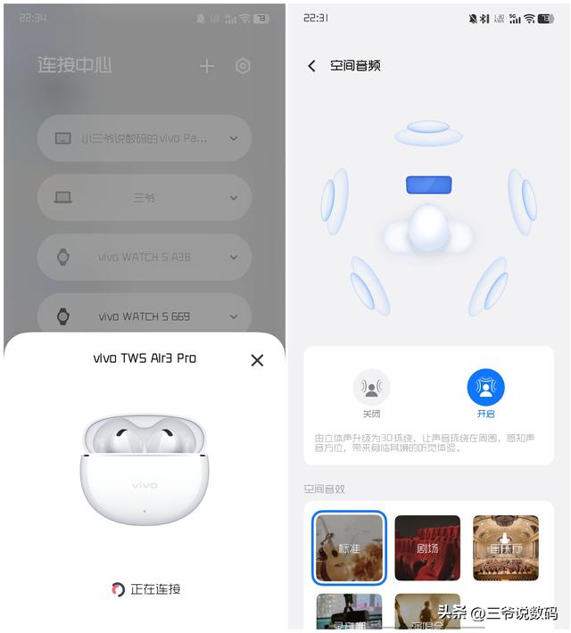 vivo TWS Air3 Pro：最佳“苹替”，半入耳降噪新选择
