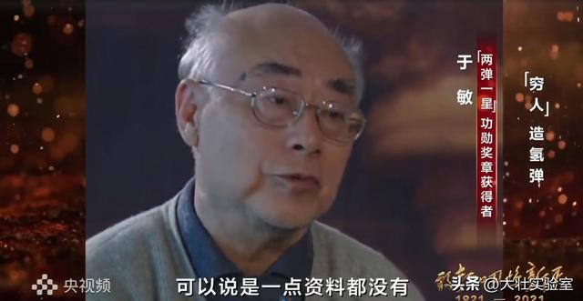 氢弹之父于敏妻子有多美？明眸皓齿秀外慧中，于敏坦言最对不起她