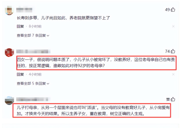 暴打母亲男家境曝光！拆迁户不差钱，老人常年不开心，邻居透露更多
