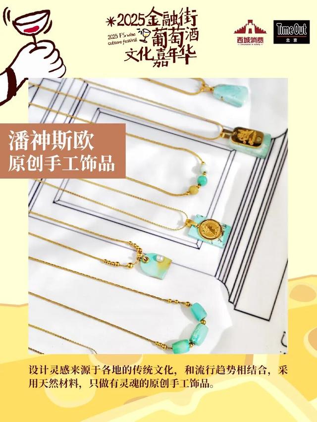 2025金融街葡萄酒文化嘉年华来了！早鸟畅饮包快入！