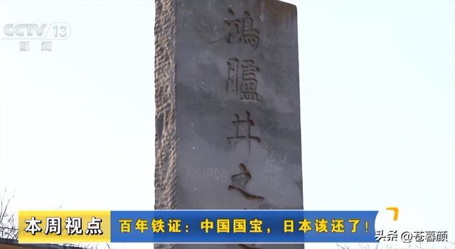 清算终于开始了！一个要求	，震动东京：中国要求日本限期内归还