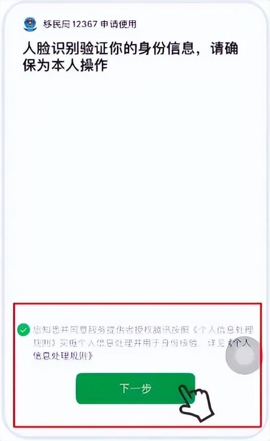 @全体台胞！台胞来豫，30分钟畅行！