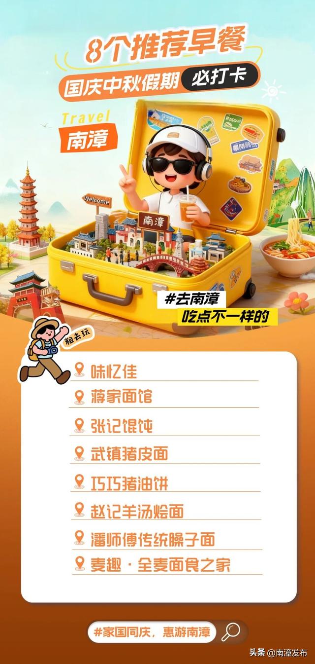 照着玩儿就对了！宝藏南漳国庆必玩清单出炉→
