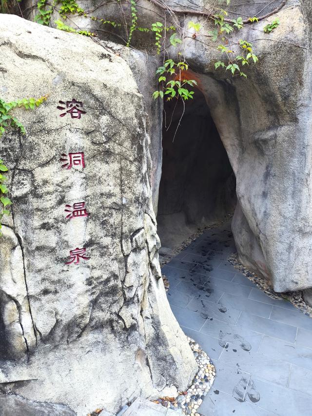 福州的天然温泉养生地 永泰御温泉(2025·9·13)