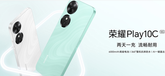 百元机赛道新选择：荣耀Play10C与Redmi 13C！