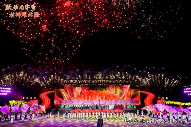 “九曲黄河韵 万里几字情”——第五届鄂尔多斯黄河几字弯文化旅游节璀璨启幕