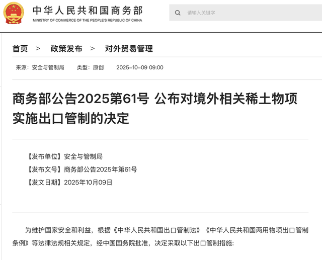 公开图纸也造不出？中国打出比稀土更致命的一张牌，ASML紧急喊停