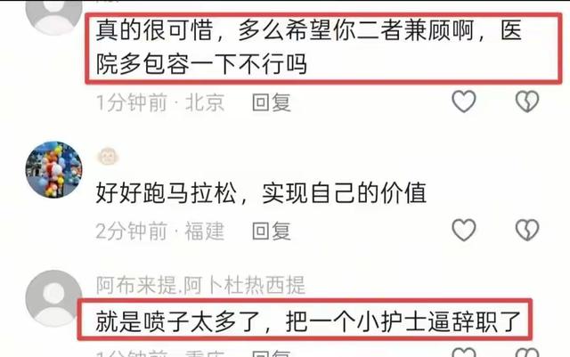 丈夫公开发声！官宣辞职才5天，最快女护士竟踏上了另一条上坡路