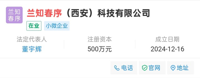 当网红已经满足不了董宇辉