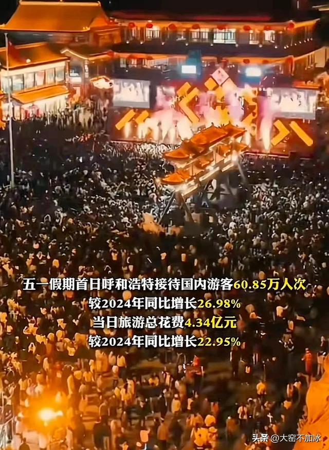从“乳都”到“网红城”：呼和浩特5年旅游收入增长147%