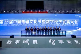 中国电器文化节丨全链融智 “头雁”引领，正泰携手打造世界级电气产业集群新优势图片