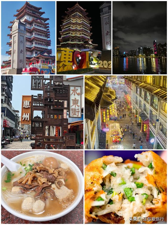 畅游岭南古郡惠州——山水人文美食全攻略