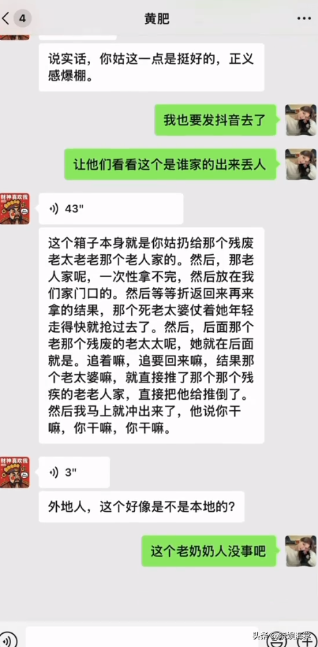 大妈推倒残疾奶奶抢纸壳后续：不愿住院，家属透露隐情	，只赔600