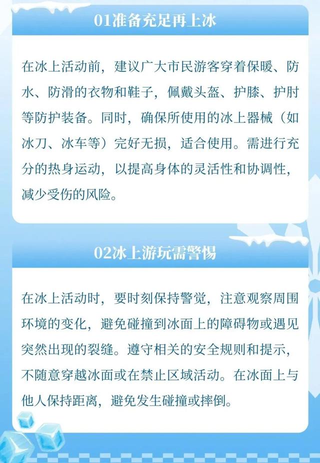 好消息！长春多个冰场免费畅玩儿