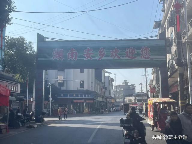 两广避寒2,荆州到常德