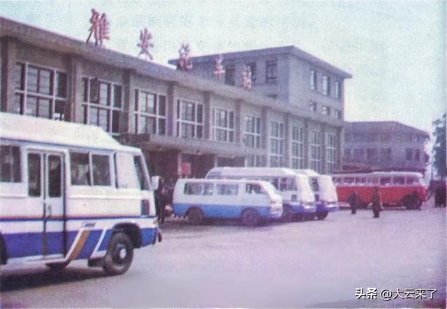 八十年代的雅安印象