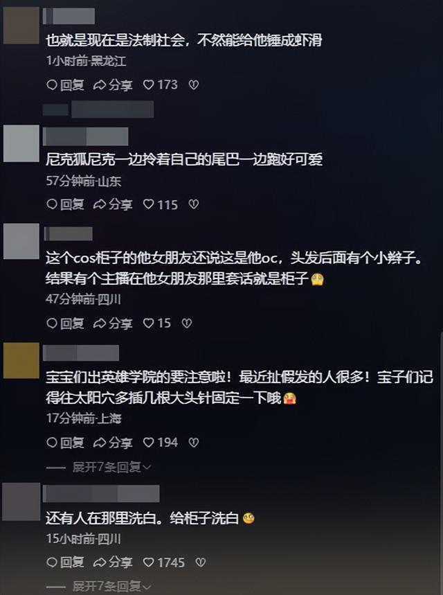 男子扮演日本漫画，惹网友众怒，警方介入
