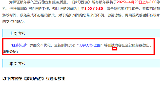 梦幻西游：维护后宝石都是科技小号，刷出来的五色灵尘瞬间秒没