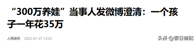 “买英国精子生3娃”的山东女人，7年后现状曝光，一年百万开销