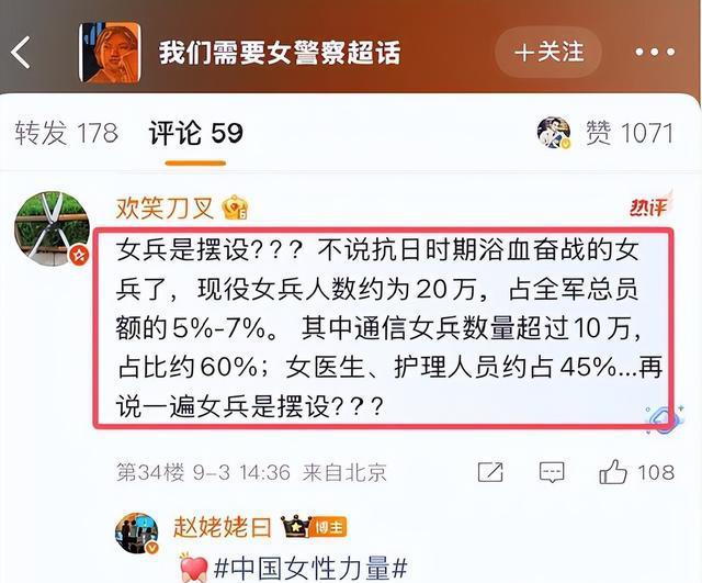 反华势力浮出水面？多人公开诋毁九三阅兵，内容一个比一个炸裂