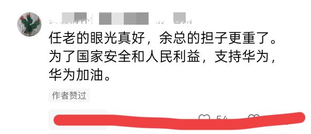 余承东又升官了，华为创始人任正非先生亲自签发任命书。