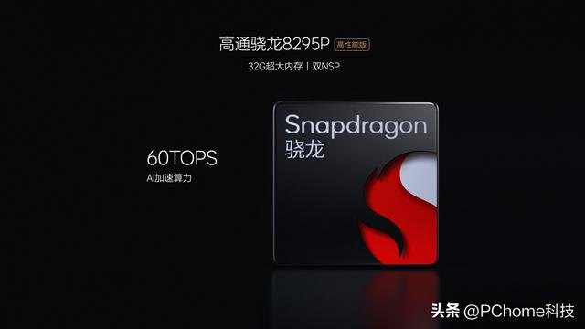 博主向理想官方确认：i8座舱芯片为骁龙8295P，并非最新的8397