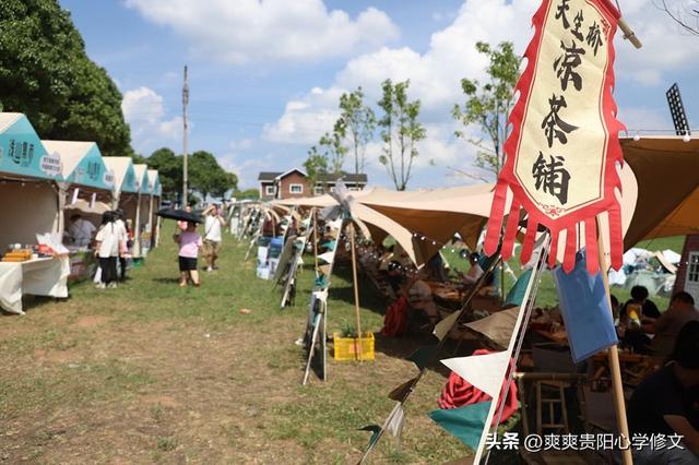 2025爽爽贵阳避暑节——修文“日咖夜酒”星空派对旅居生活文化周启幕