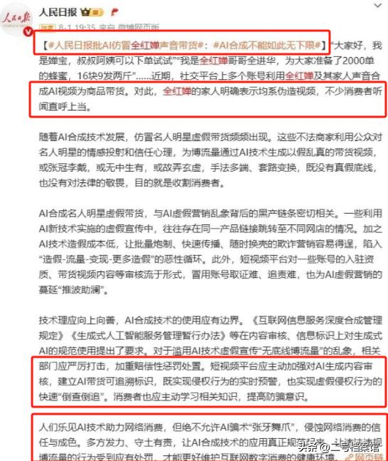 又有靠山了，这次央媒的“点名”，揭开全红婵身上的“造神”陷阱