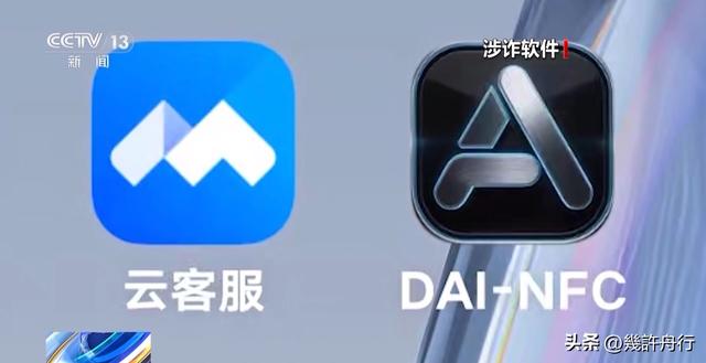 央视曝光！软件远程操控手机，卡内余额全被转走，老人防不胜防！