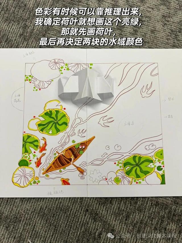 绘画教程26例—儿童手工立体画，生动有趣，创意满分！直接拉满分