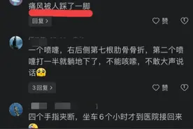 你记忆中身体感受到最痛的一次经历是什么？网友评论出奇的一致！图片
