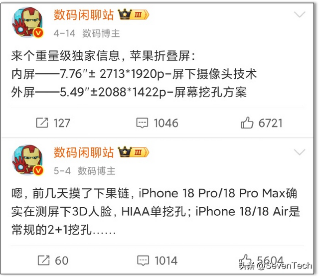 折叠iPhone：7.7英寸无痕折叠屏或于2026年降临