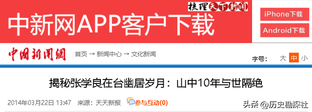 张学良和赵一荻被幽禁的真实彩色照，35岁赵一荻皮肤白皙风韵犹存