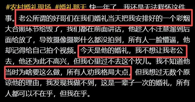 伴郎破坏婚礼后续：新娘发声，男子正脸被扒	，新郎做法令人失望