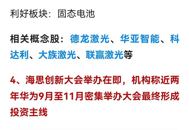 【明日短线风口】数据中心+国产芯片迎风口