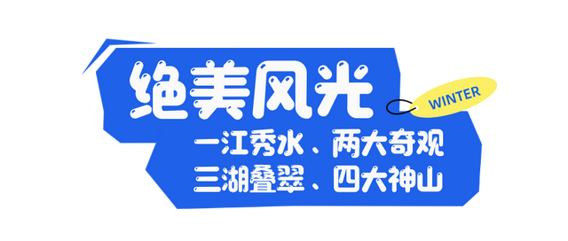 听劝！冬季的吉林市，闭眼冲就对了！