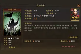 每日一讲-战法篇-士别三日-三国志战略版图片