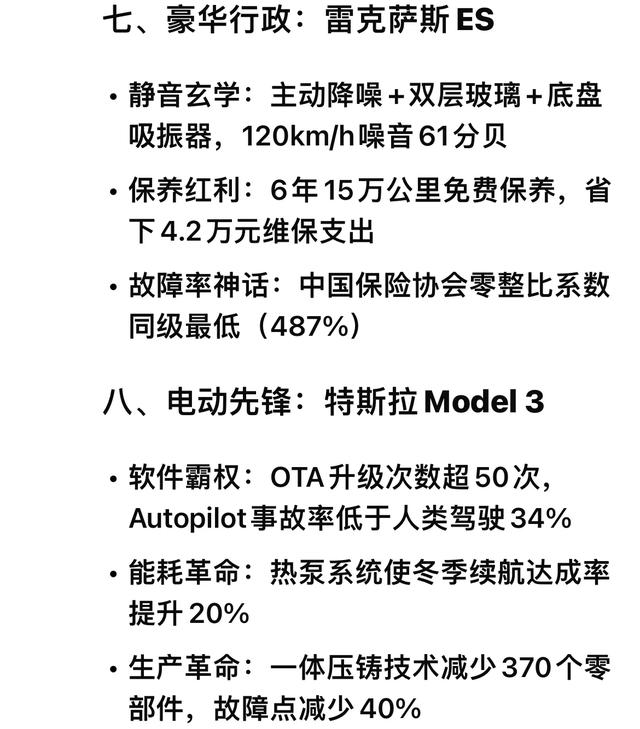 DeepSeek：真正懂车的人都买什么车？揭秘行家10类“闭眼入”车型