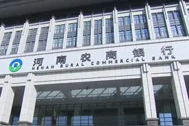 河南农商银行揭牌开业，7名高管获批、参与组建的25家机构都有谁图片