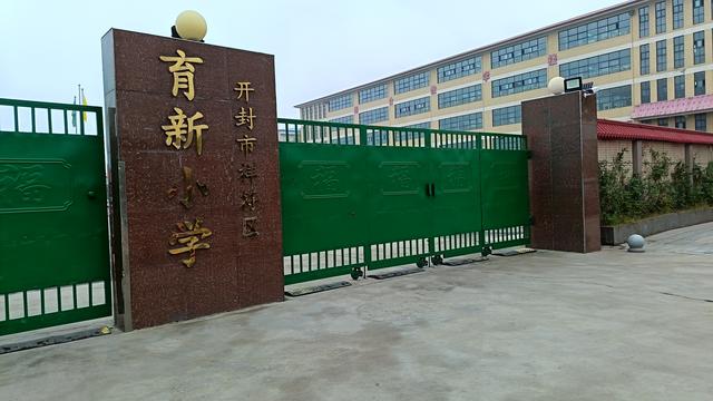 快乐之旅一一开封之旅纪实之一